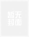 疯犬与美人最新章节