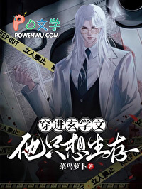 玄学穿书小说推荐